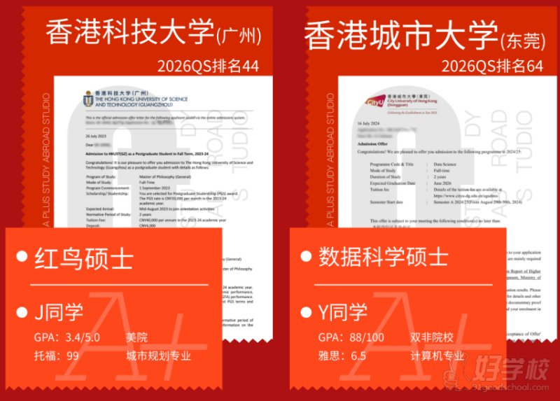 合作办学成功案例