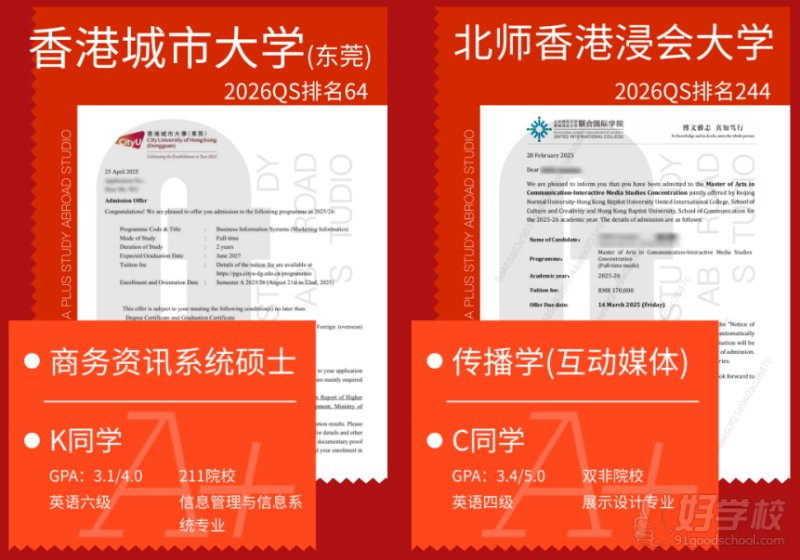 合作办学成功案例