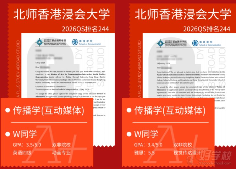 合作办学成功案例