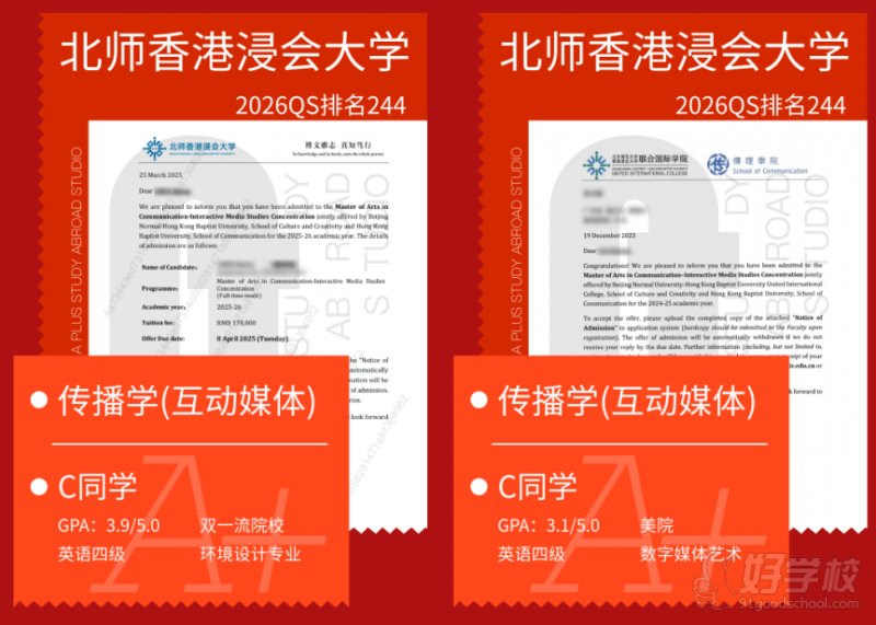合作办学成功案例