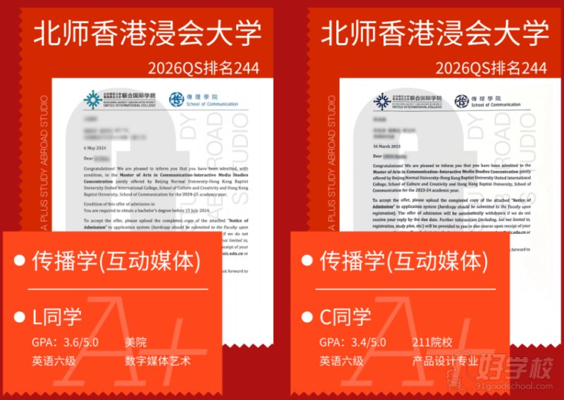 合作办学成功案例