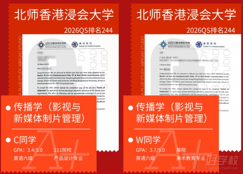 合作办学成功案例