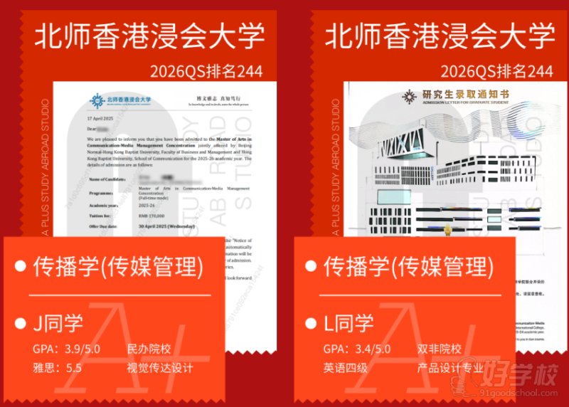 合作办学成功案例