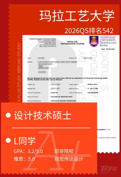 马来西亚成功案例