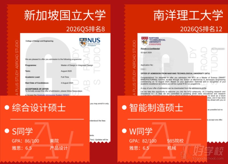 新加坡成功案例