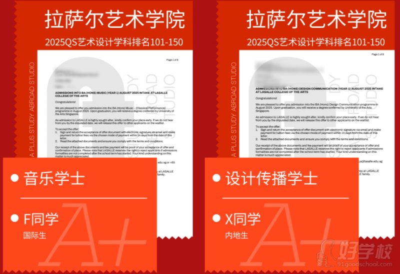 新加坡成功案例