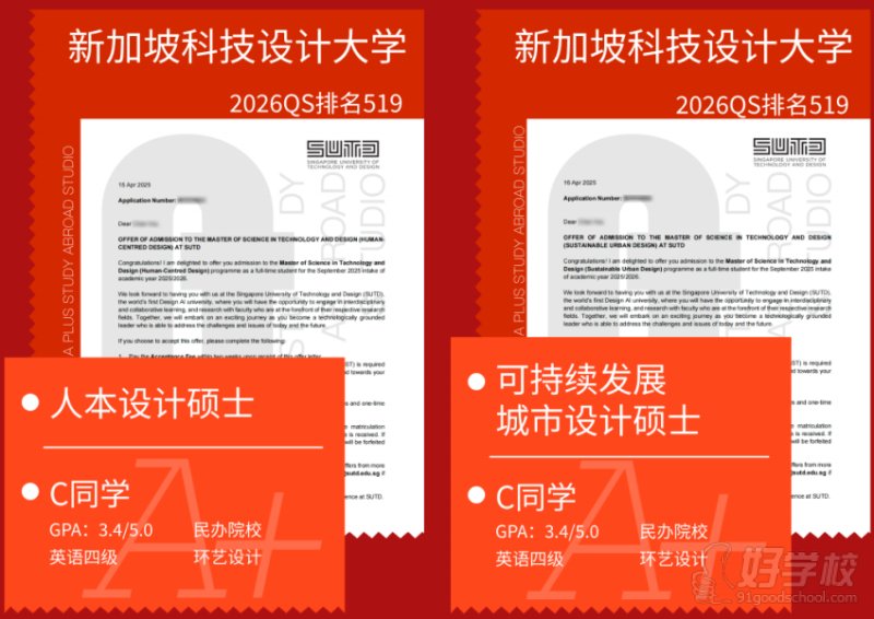 新加坡成功案例