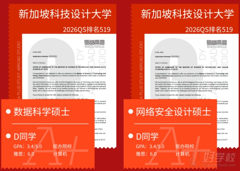 新加坡成功案例