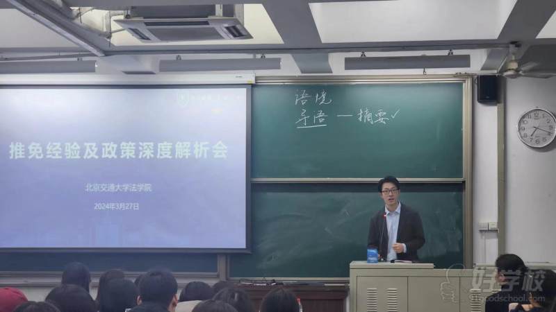 北京-北京交通大学