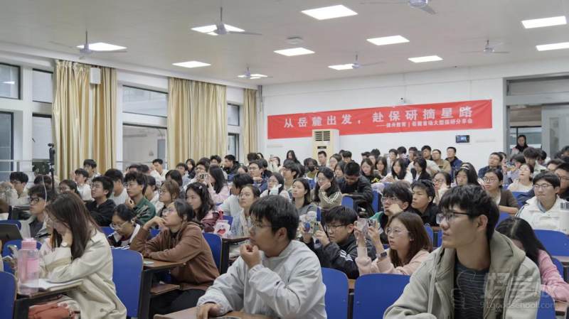 长沙-中南、湖大、湖