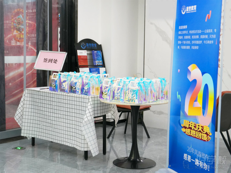 20周年校友系列活动