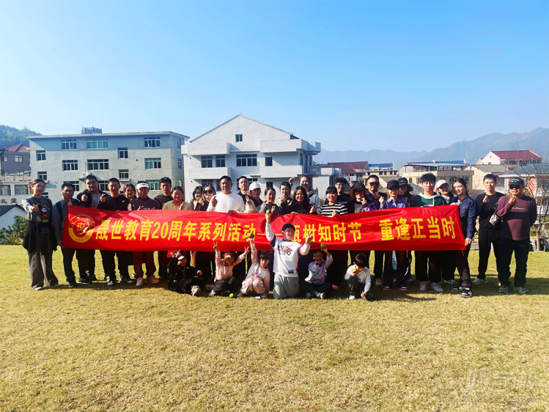 20周年校友系列活动