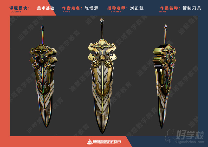 游戏美术学生作品