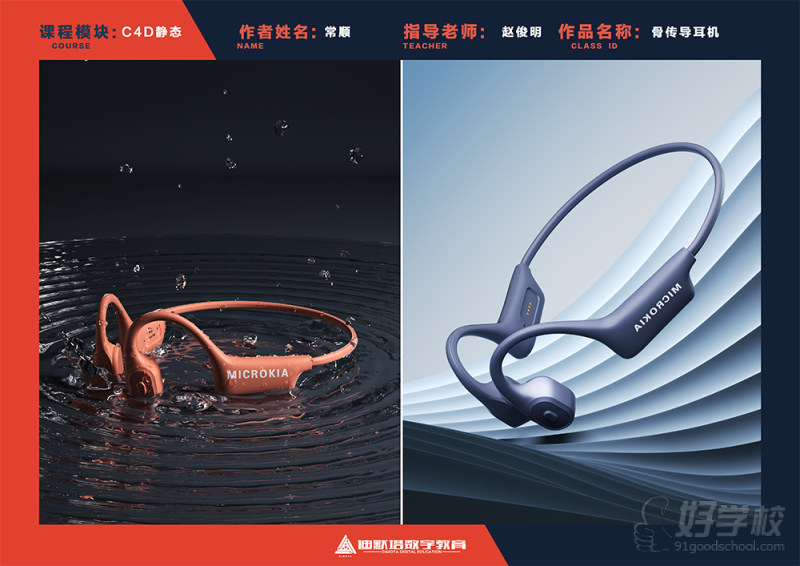 游戏美术学生作品