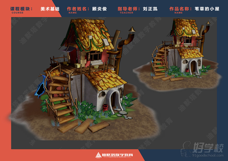 游戏美术学生作品