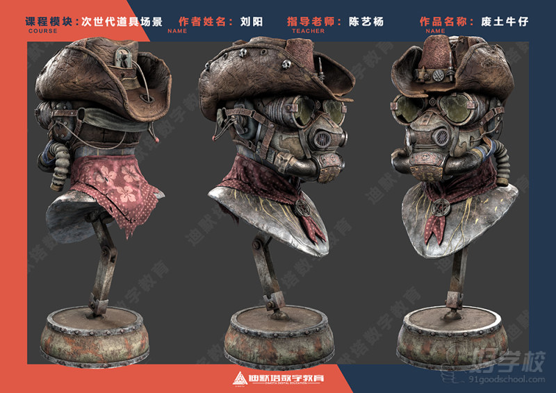 游戏美术学生作品