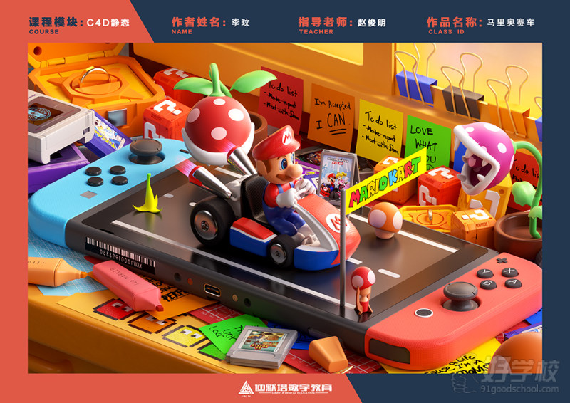 游戏美术学生作品