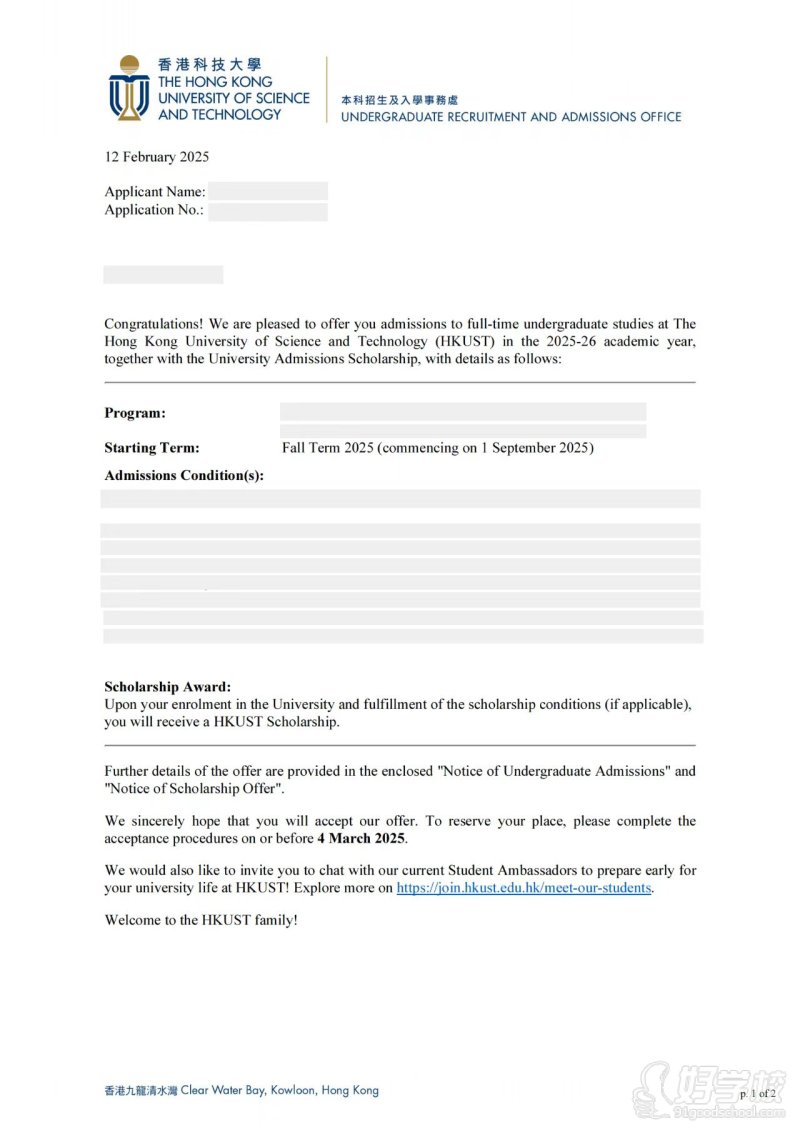 香港科技大学 工业工