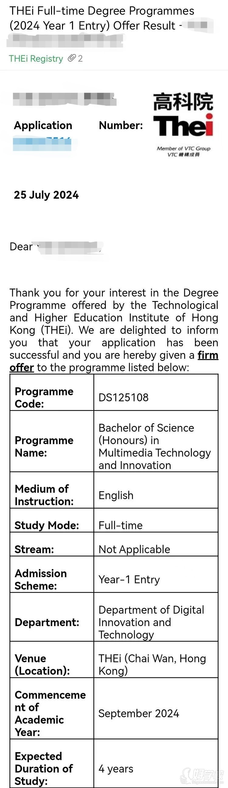 香港高科院创新及多媒