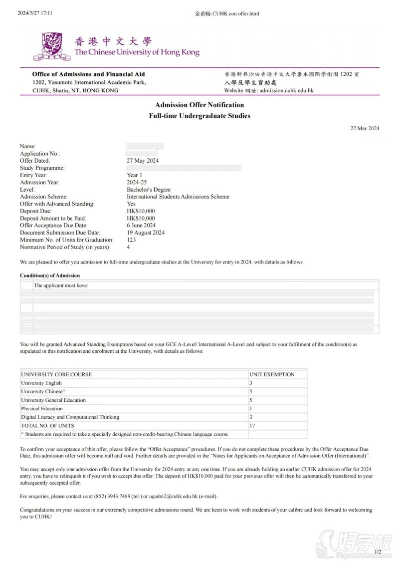 香港中文大学 政府与