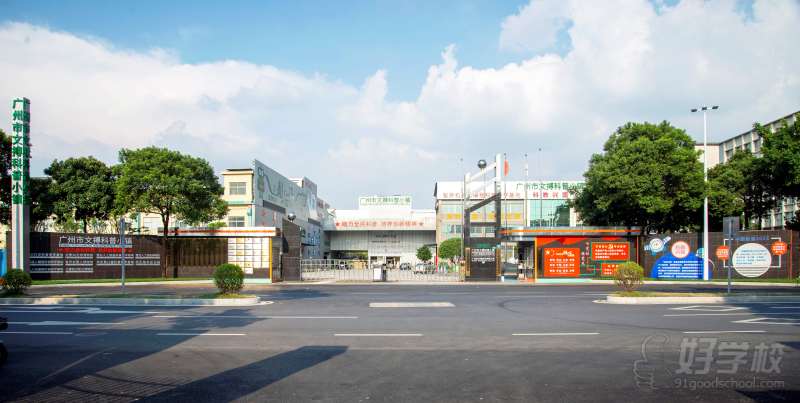 机构外观-文搏科普小