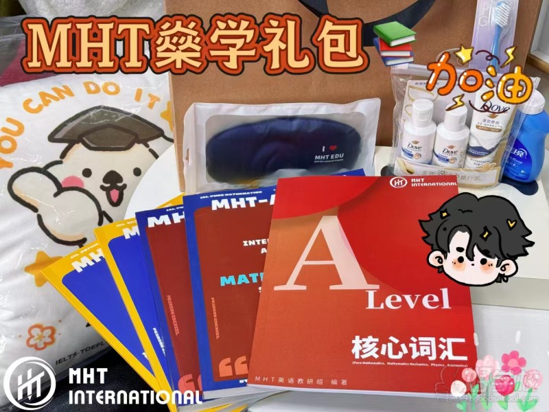 AL脱产入学礼包