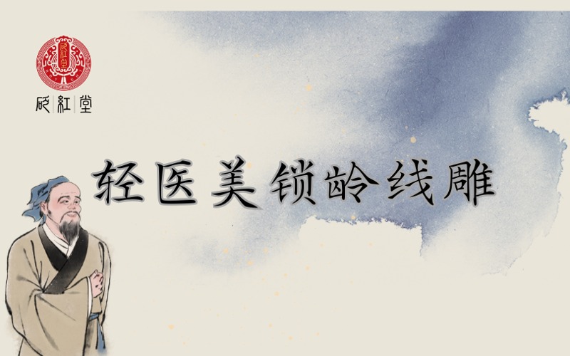 石家庄轻医美锁龄线雕实战培训课