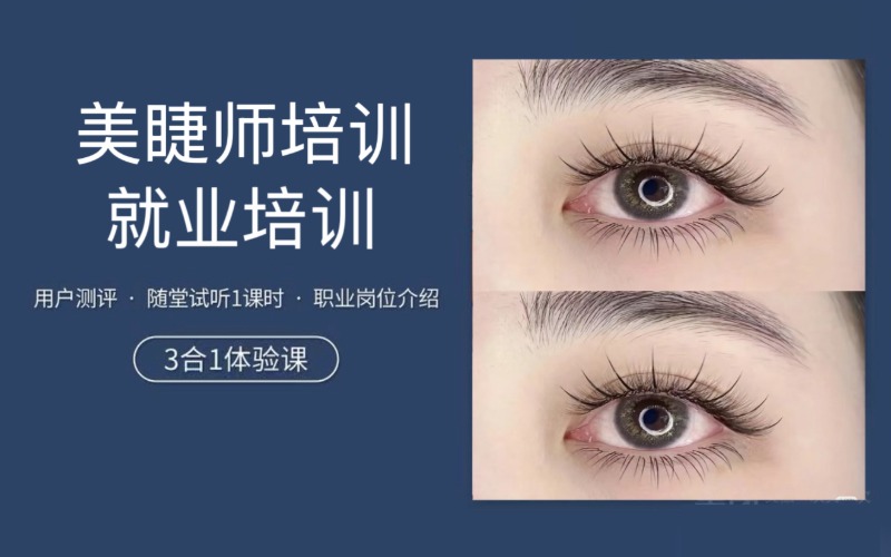 咸阳美甲美睫专业研修班
