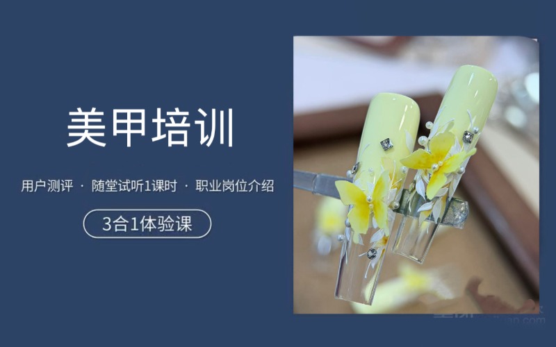 咸阳专业美甲师培训班