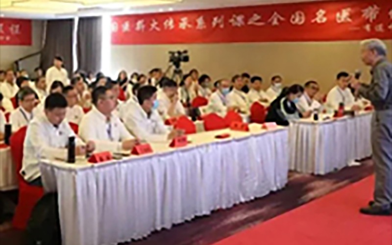 宫氏脑针疗法高研传承班