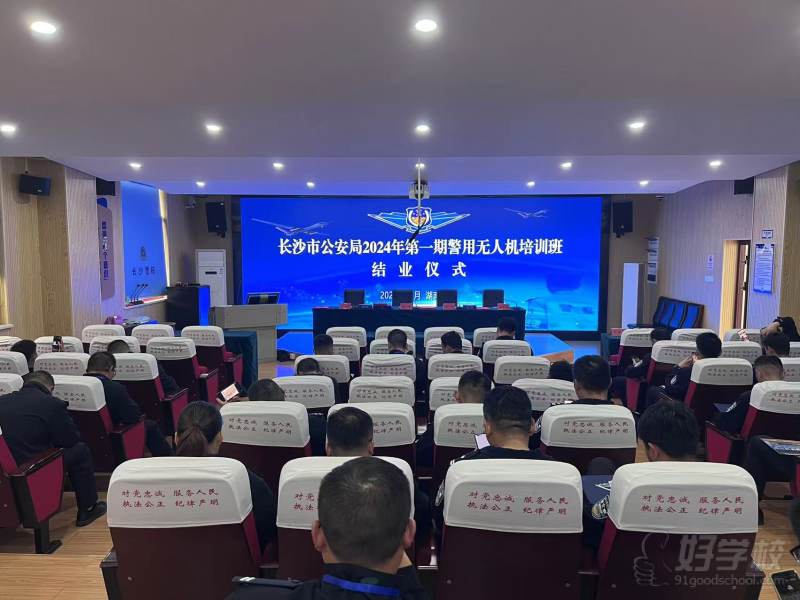 湖南长沙公安局202