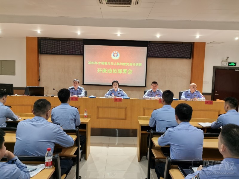 深圳市公安机关第一期