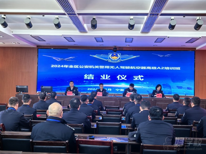 宁夏高级A2培训班