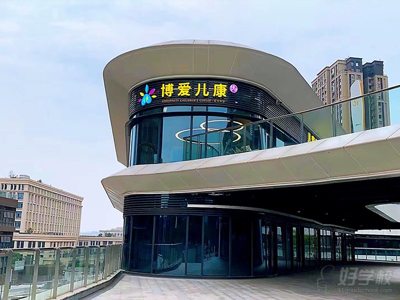 机构外观2