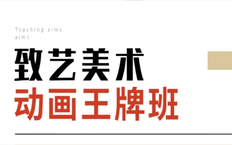 北京动画游戏专业辅导班