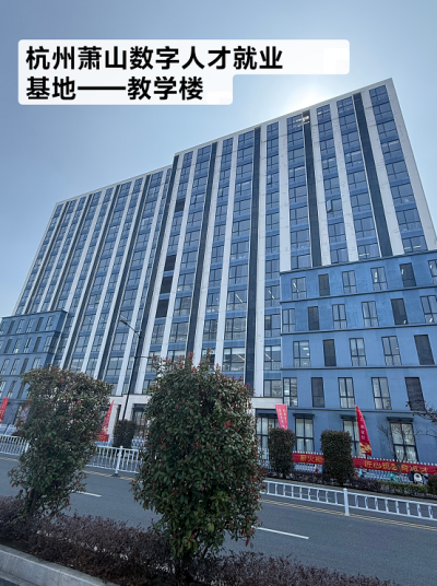 杭州校区