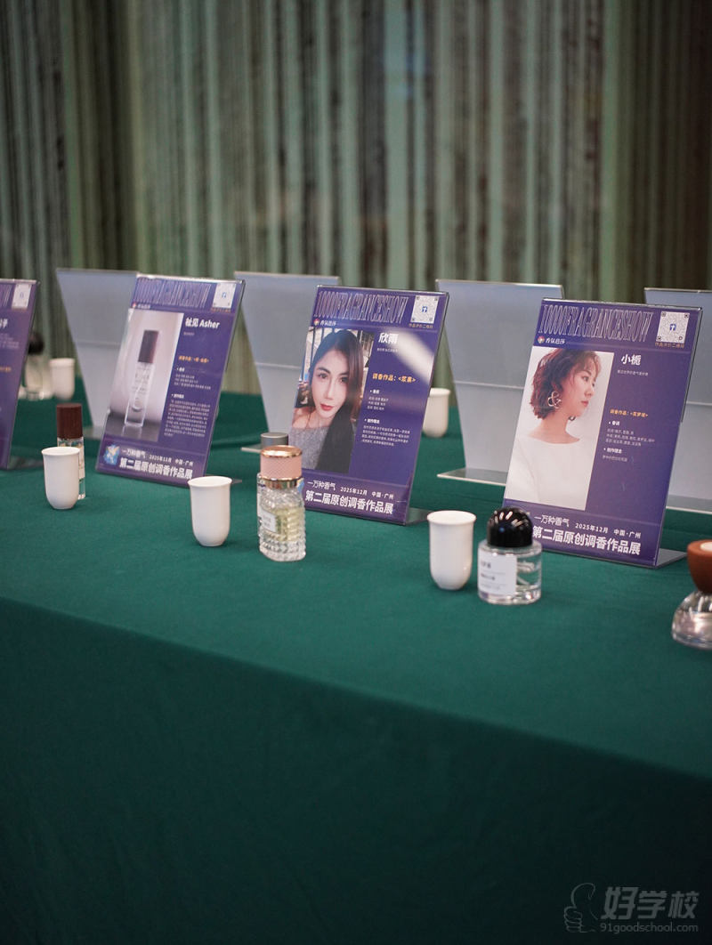 学生作品参加调香师大