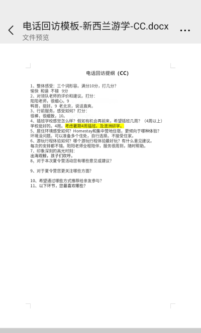 北京咨詢點(diǎn)