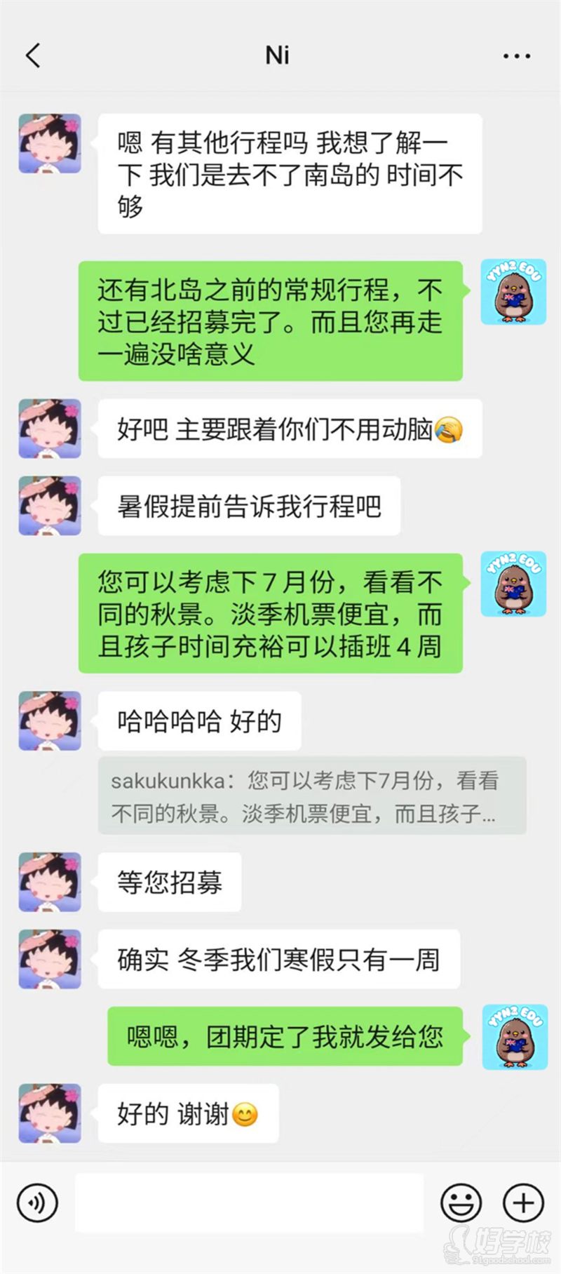 客户反馈省心