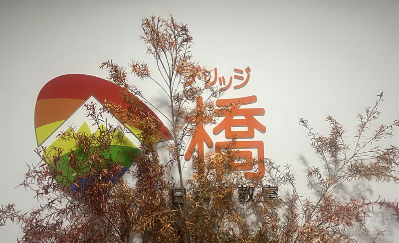 上海长宁教学点3