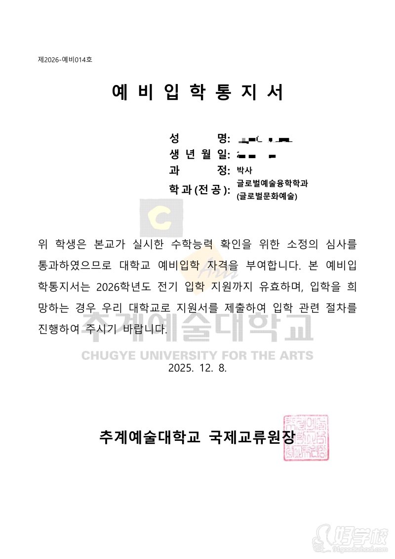 王一丁秋溪录取_01