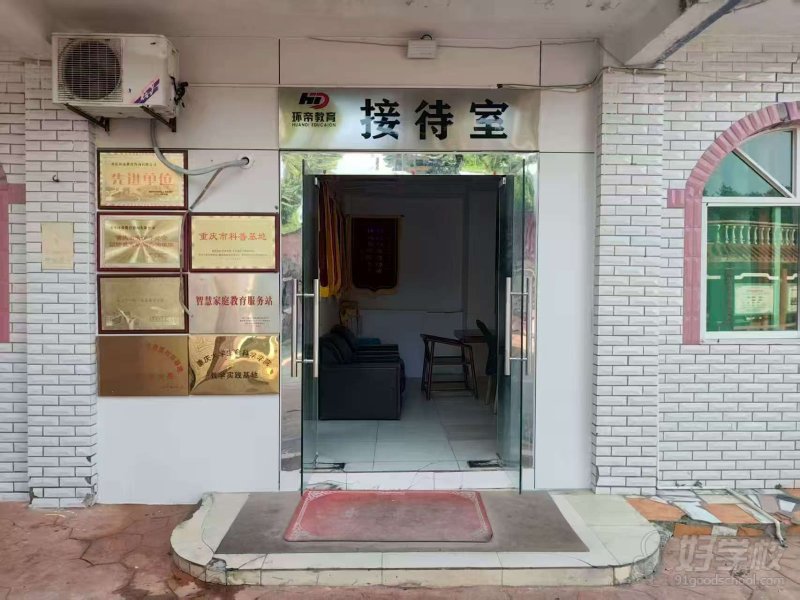 接待区