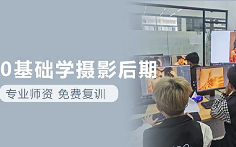 商业摄影专修小班培训