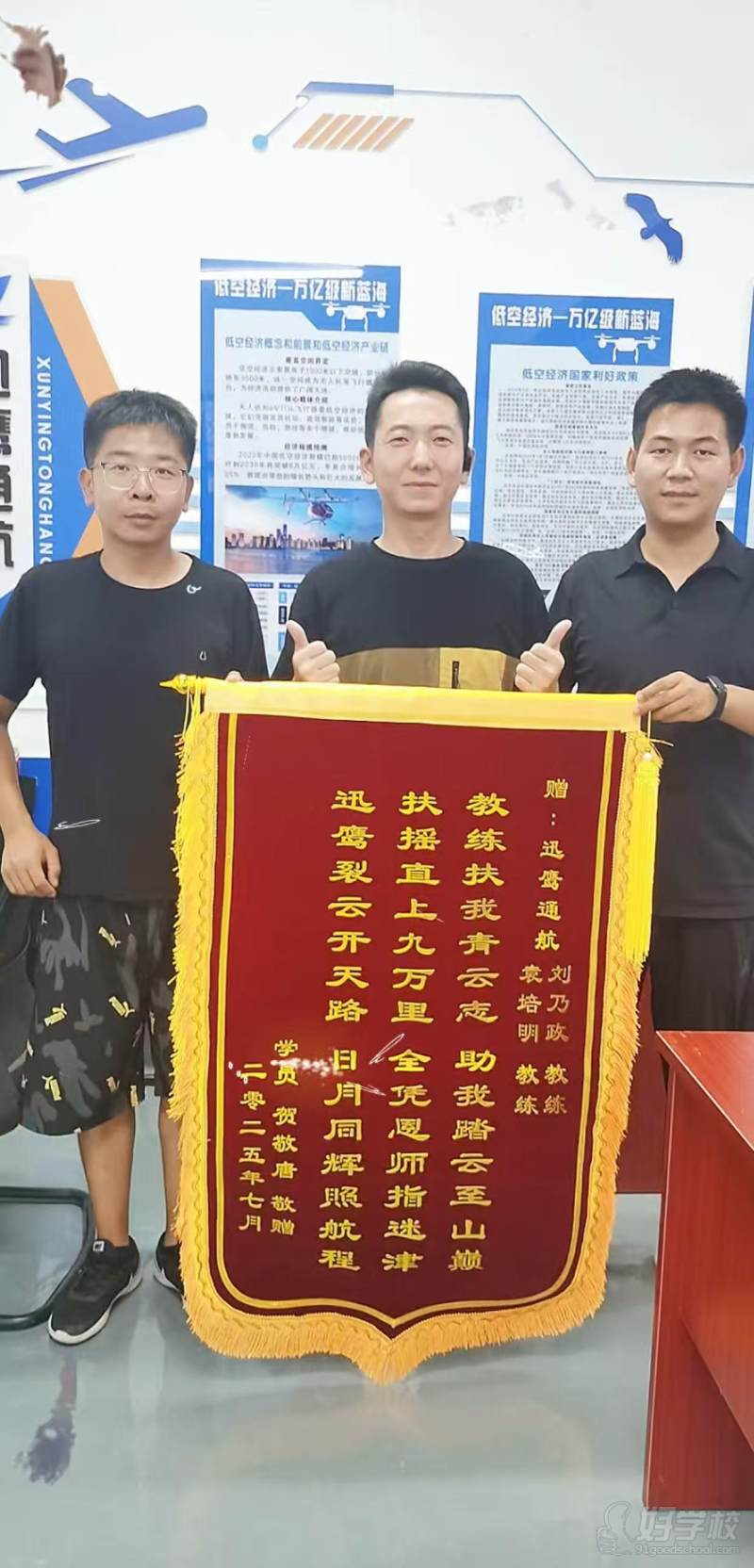 明星学员贺敬唐