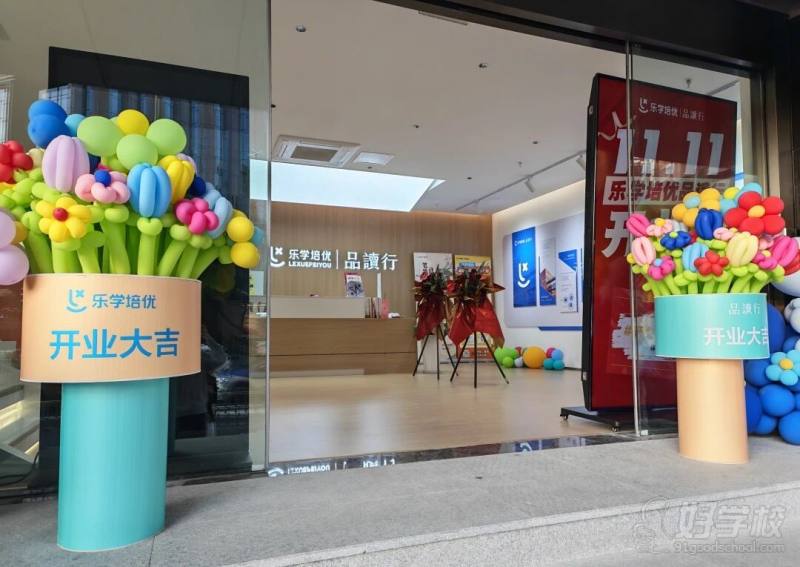 品读行（华通校区）