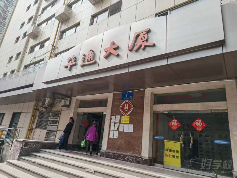 华通3楼入口大门