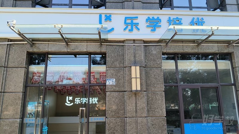 经开区新城校区