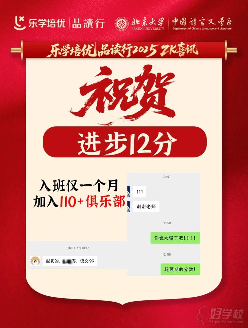 进步榜单-12分（1