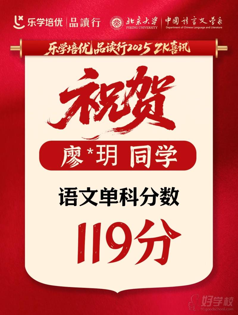 廖同学-110+高分