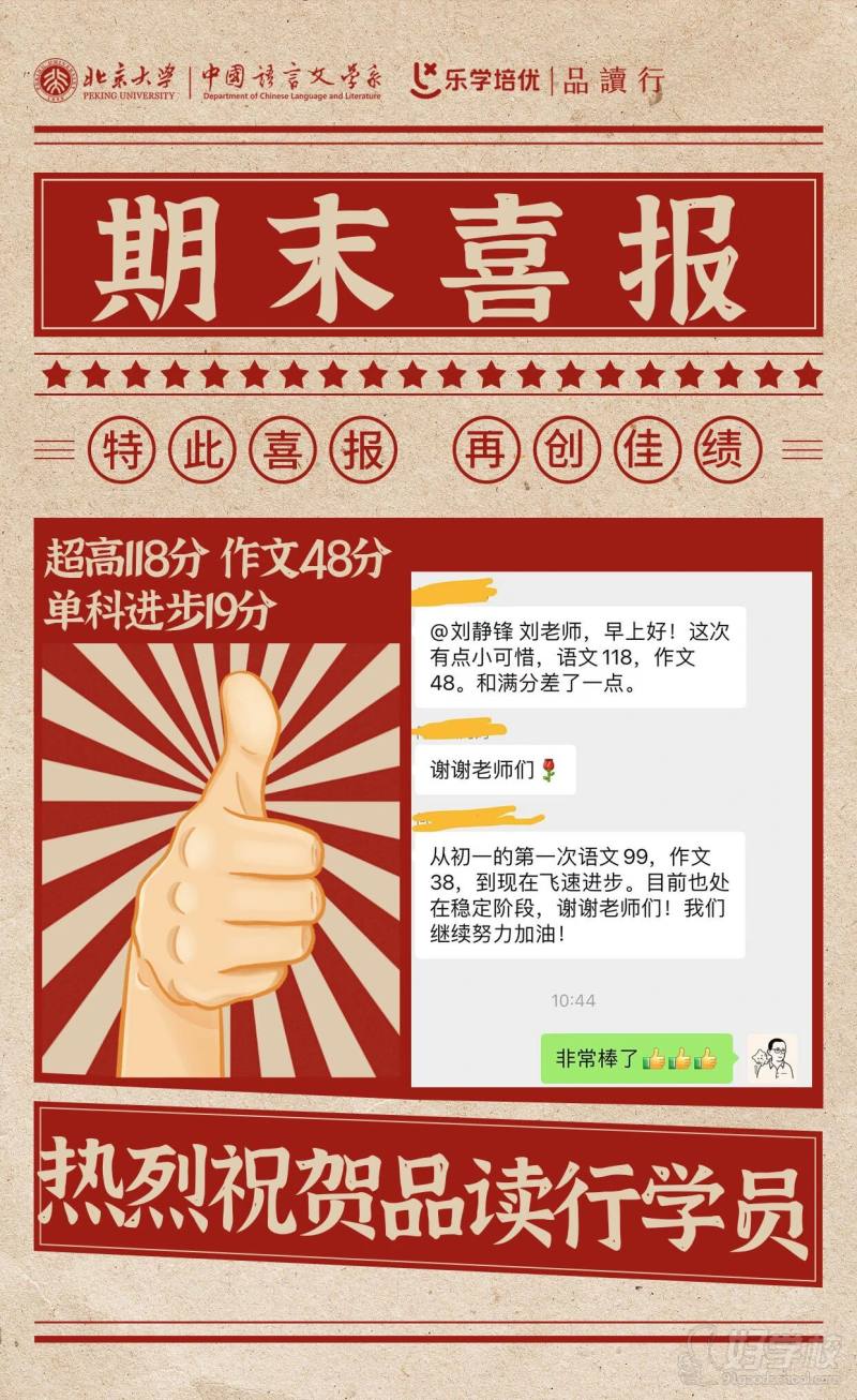 118分--超高分喜